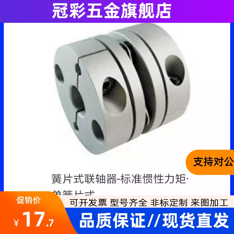 簧片式联轴器CPPC CPPCK-D39 d44 d56 d68 d82-10/8/12/14/20