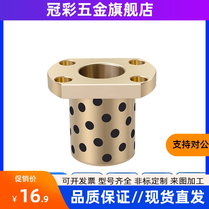 无油衬套两面切割法兰型双切边MPTNP铜套MPTNZ20-25/30/40/50
