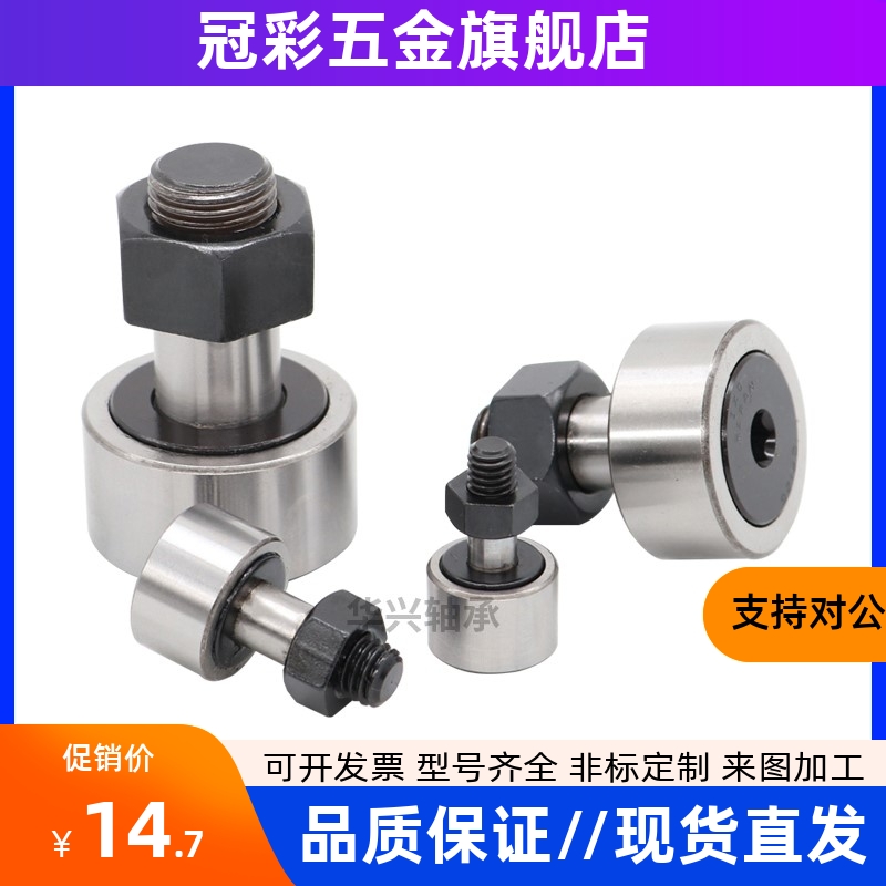 圆柱型/凸轮轴承随动器 CFFAS3-10 4-12 5-13 6-16 8-19