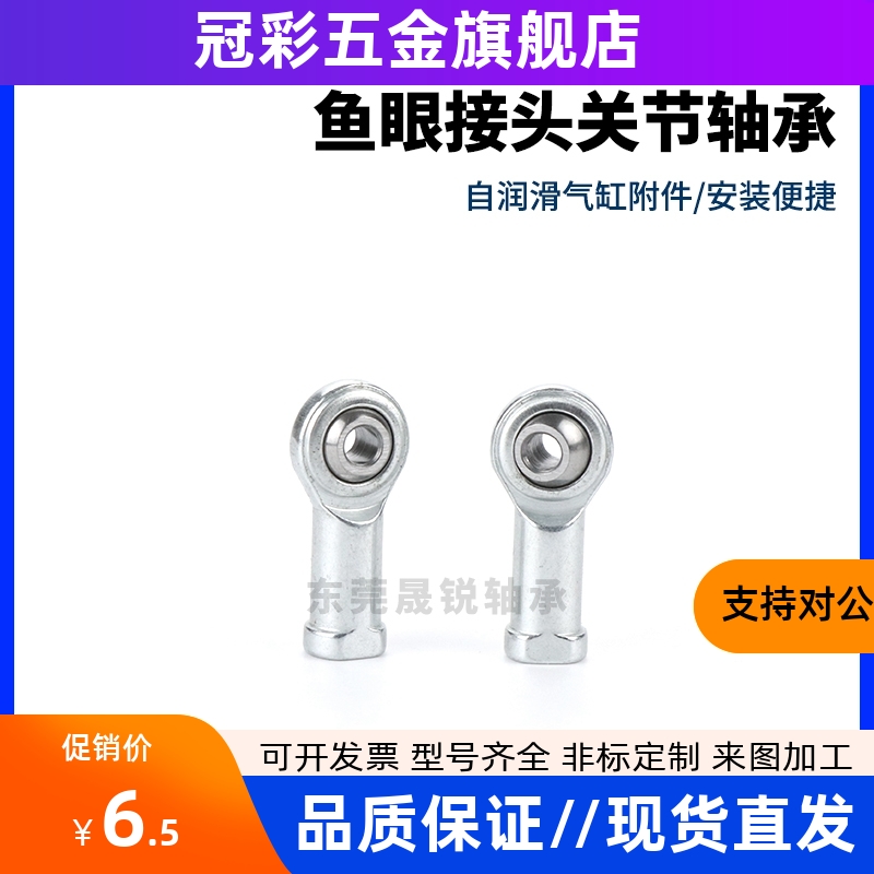 PHSS关节轴承不锈钢右旋型3 4 5 6 8 10 12 14 16 18 20 22A