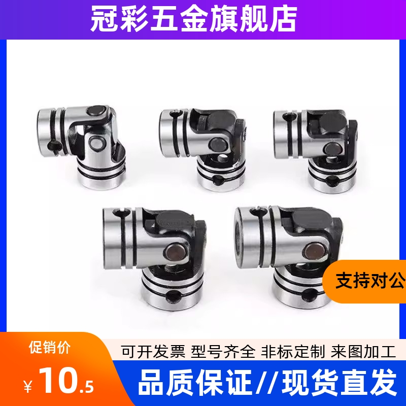 UNKW25UNKA10 12 14 16UNCW20万向节DDC01/02联轴器UNCA5/6/D8/30