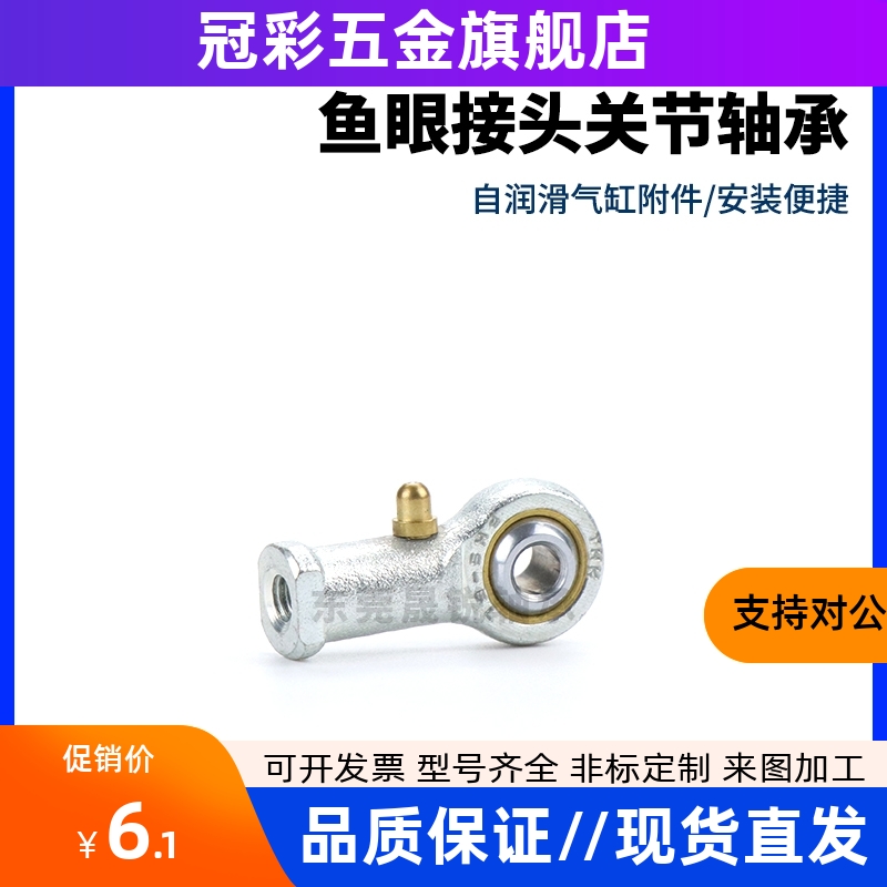 PHSOS关节轴承不锈钢右旋型3 4 5 6 8 10 12 14 16 18 20 22A