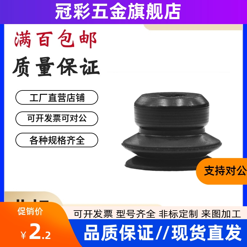 工业VPC-VP10BS/20BS/30BN/40BN纸张食品包装袋专用真空吸盘嘴