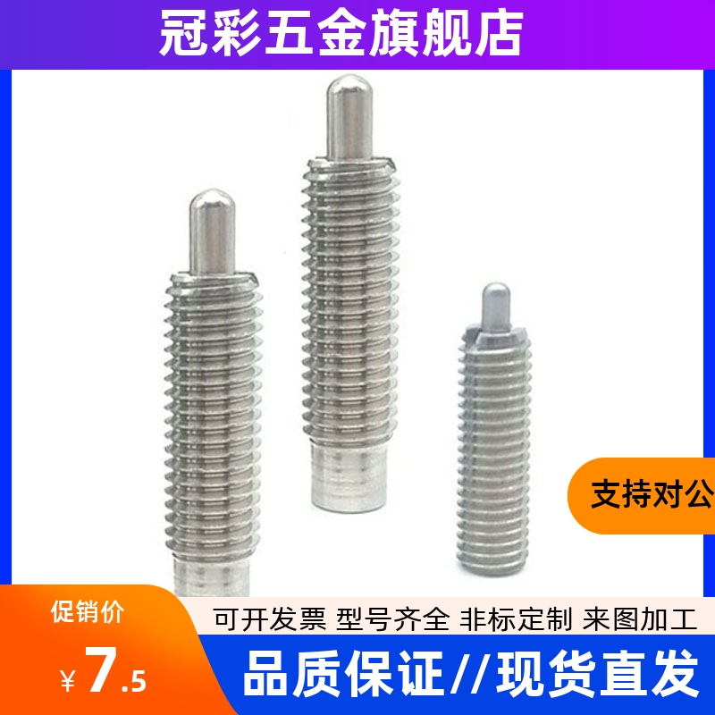 ZAP04 粗牙 不锈钢弹簧柱塞 PJLSW3/4/5/6/8/10/12/16 弹性分度销