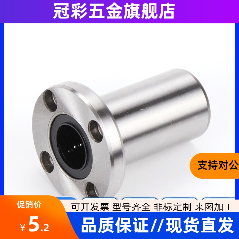 直线轴承LHFRD LHFSD LHFCD 6 8 10 12 16 20 25 30 35