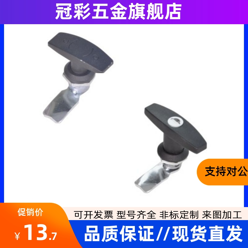 高品质标准/把手锁 T型把手 XAR21 XAS51 XAU01 XAV21