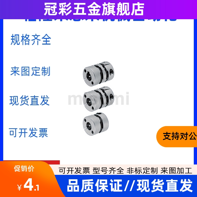 高品质 联轴器 MCKLC  MCKLCLK  MCKLCRK  MCKLCWK MCKSC MCKSCWK