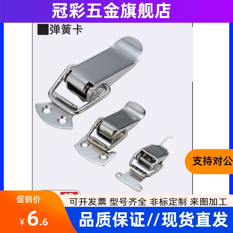 PKWS1/PKWS3/PKWS2/PKWS4 不锈钢弹簧卡箱搭扣锁扣PKWSZ1 PKWSA1