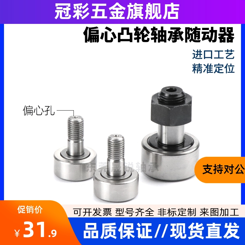 CFUAP实体偏心凸轮轴承6 8 10 12 16 18 20-19 22 26 30 35 40 52