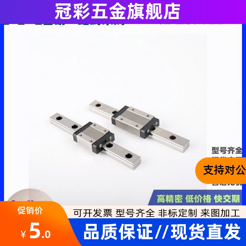 SEBL8/SE2BV10微型16/6/20直线导轨SSEB13-95/75/55/110/130/160