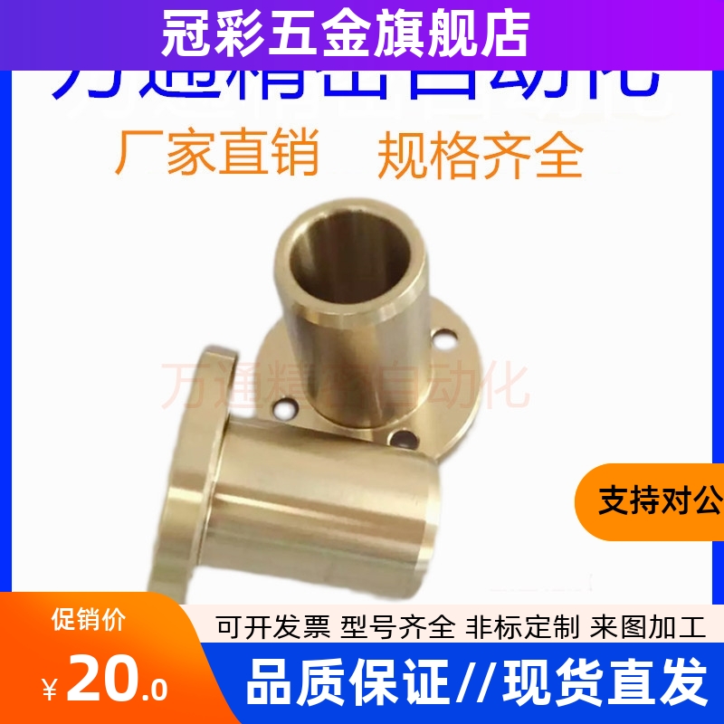 铜套SHTZ无油衬套16-25/40圆法兰8-20/10-20/12-25/20-40/30OFG61