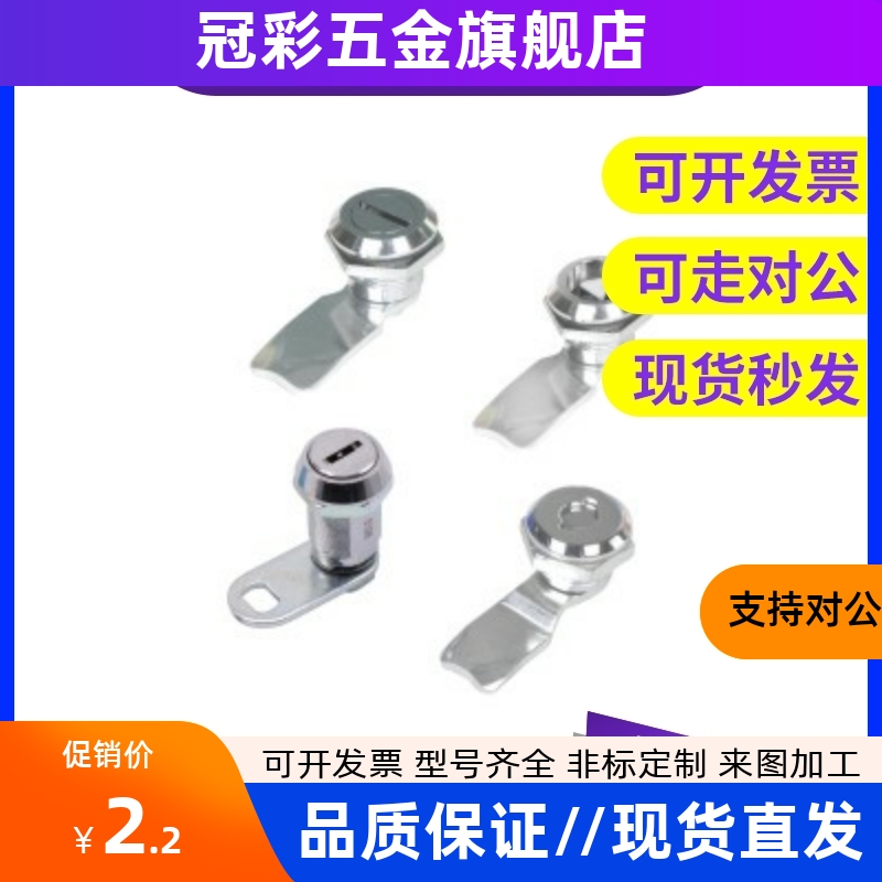 XAS05/07/06/15/16/17/25/26高品质圆柱锁一字三角四方圆柱转舌锁