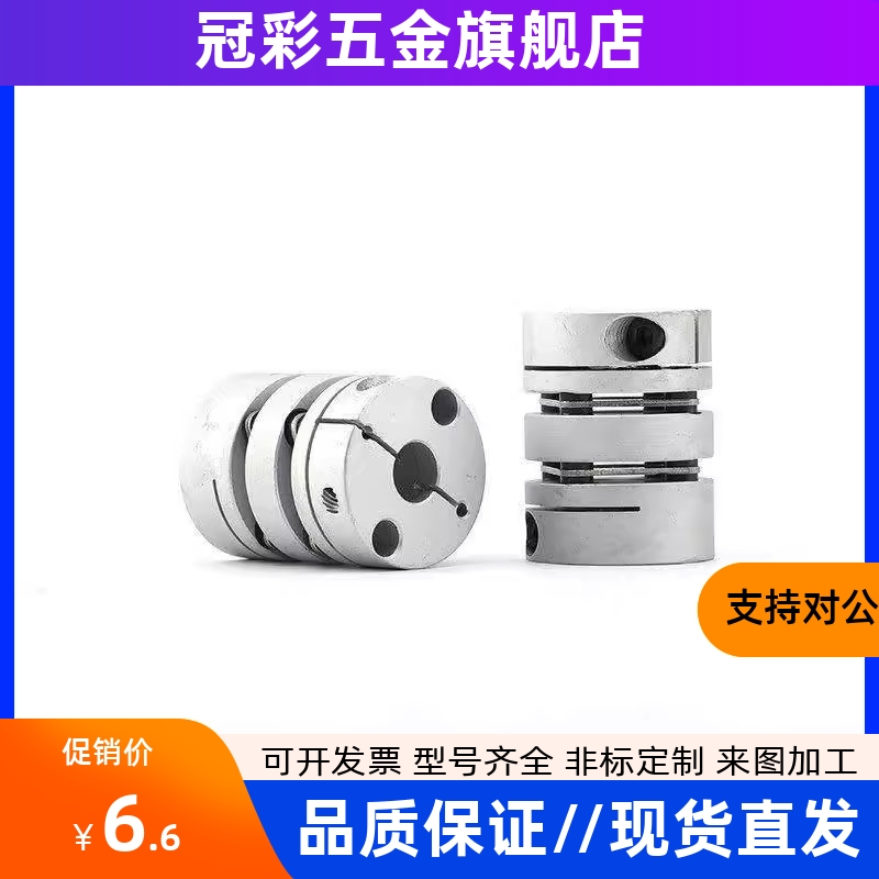 联轴器C-SCPW55 SCPS21/46/28 34-5-6-8-22-10-11-12- 14/20/16