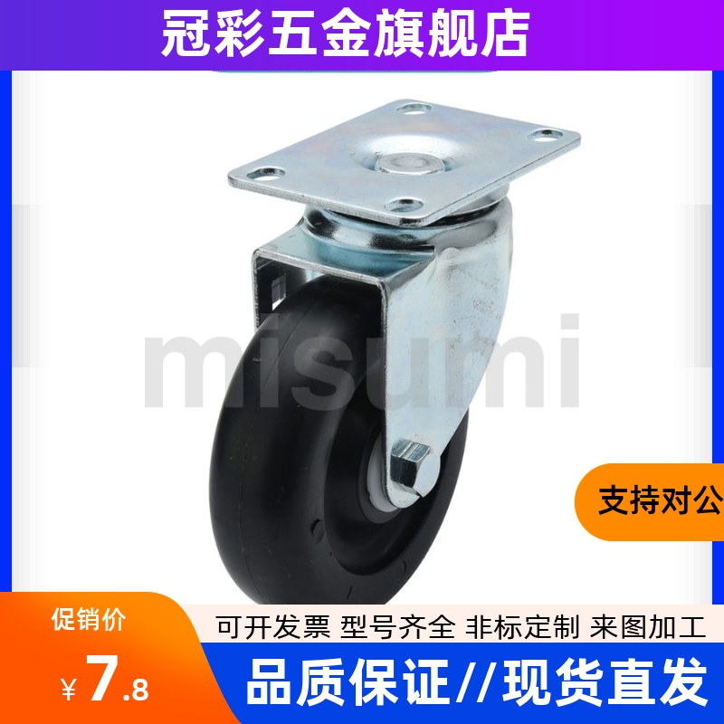 高品质经济型 PP脚轮万向型 C-CJWJ75-P C-CJWJ100-P C-CJWJ125-P