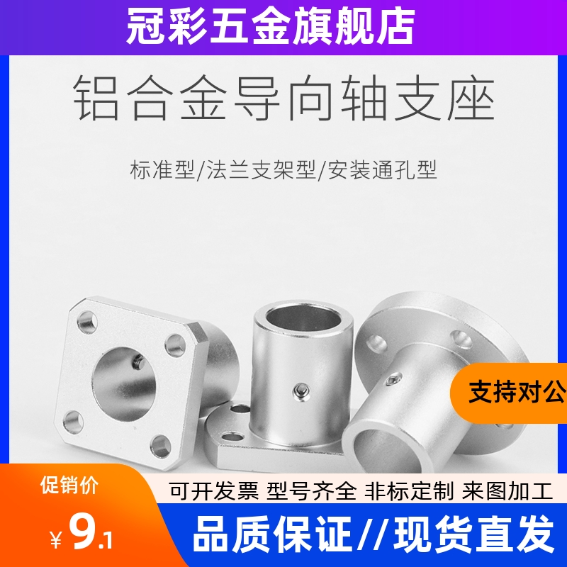 ATHR圆法兰导向轴支座8 10 12 13 15 16 18 20 25 30 35 40 50-MB