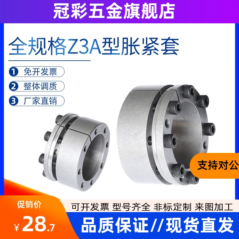 Z3A胀紧套TLK130胀套KTR200胀紧联结套STK130涨紧套RCK70免键轴套