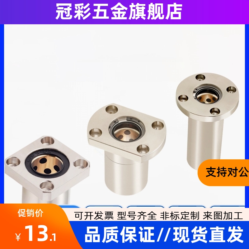 MFMS无油衬套MFNS MFKS-S6 8 10 12 13 16 20 25 30 35 40 50组件