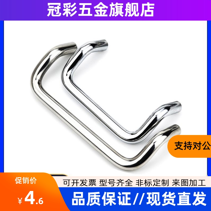 高品质 高品质 UHFN UHFNS 双折弯角型拉手 LS532-D10圆棒把手