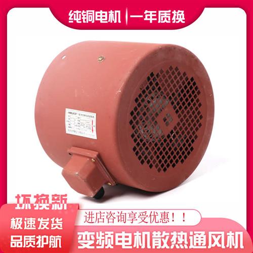 G200 225 G250 280 315 355 400AB变频调速电机散热通风机风扇