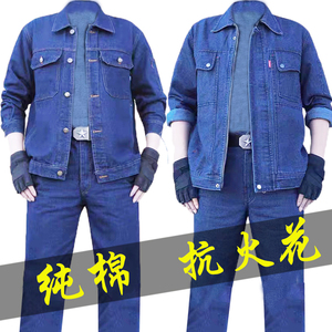 牛仔工作服套装男棉线厚款大口袋电焊工防烫耐磨车床劳保工作服男