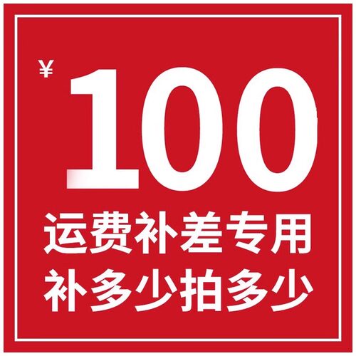 差价链接