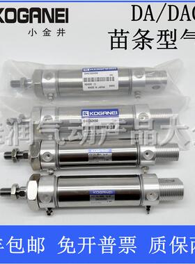 KOGANEI小金井苗条型气缸DAC/DA20X25X50X75X100X125X150X300-A-8