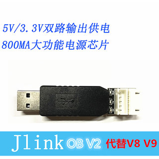 J-Link OB ARM调试器 编程器下载器Jlink STM32 代替V8 V9 SWD