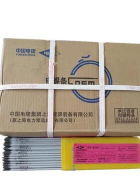 上海电力PP-R727耐热钢焊条T/P92耐热钢焊条E9015-B92耐热钢焊条