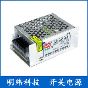 明纬科技MS 24迷你开关电源输出DC24V1.45A 5V电源 12V