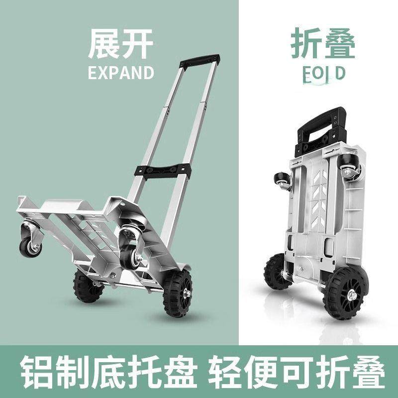 便携小推车折叠轻便快递拖车搬运平板车便携拉杆行李车家用手拉车,农机/农具/农膜,播种栽苗器/地膜机,淘宝优惠券,粉丝福利购,淘宝优惠卷