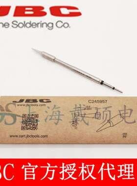 西班牙 JBC 烙铁头 C245-957/903/803/403 T245-A CD-2BHQF