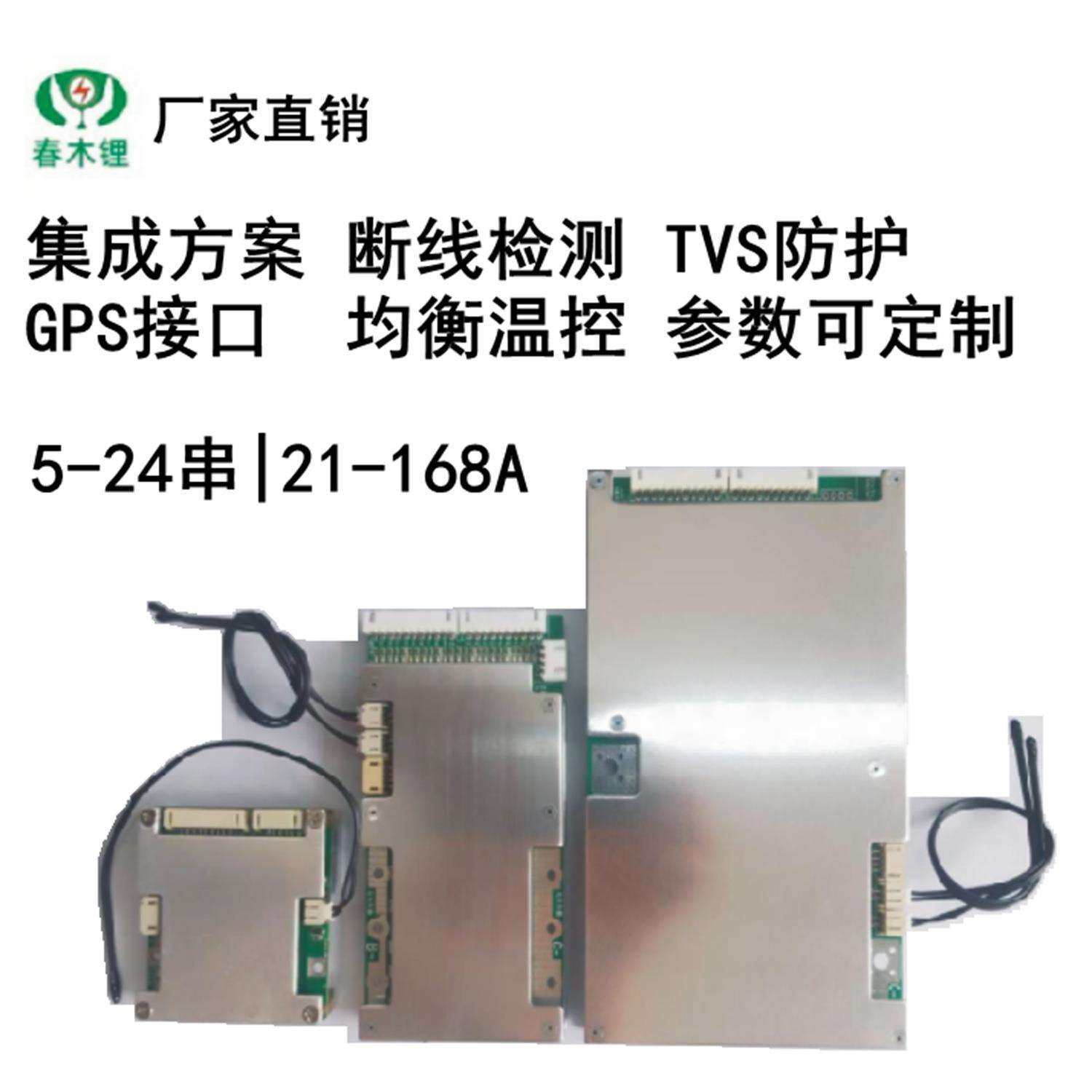 春木锂中颖集成5-24串7810131416172021串36V48V60V72V锂电保护板,农机/农具/农膜,播种栽苗器/地膜机,淘宝优惠券,粉丝福利购,淘宝优惠卷