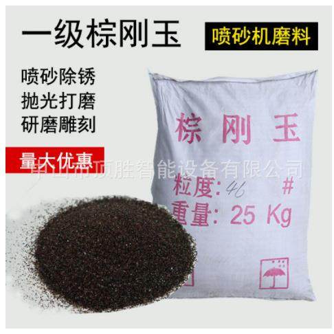 棕刚玉 棕刚玉砂 喷砂棕刚玉 棕刚玉粉,鲜花速递/花卉仿真/绿植园艺,割草机/草坪机,淘宝优惠券,粉丝福利购,淘宝优惠卷