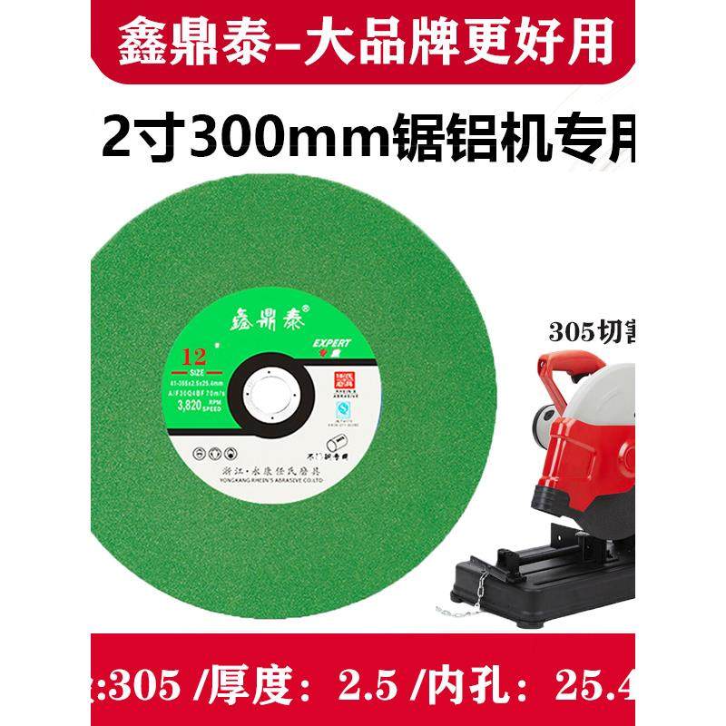 切割机切割片12寸300x2.5x25.4/350x3x32mm金属不锈钢树脂砂轮片,农机/农具/农膜,播种栽苗器/地膜机,淘宝优惠券,粉丝福利购,淘宝优惠卷