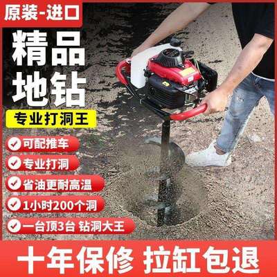 【7932人收藏】进口四冲程汽油地钻钻孔机打洞开孔机农用施肥大棚