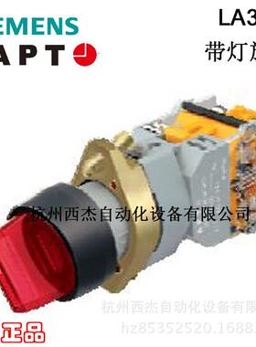 APT LA39-A系列 自锁 三位置带灯旋钮 黄色