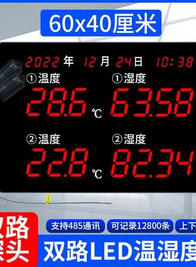 河创 双路大屏LED工业级温湿度计仓库车间高清显示仪显示屏HEC690
