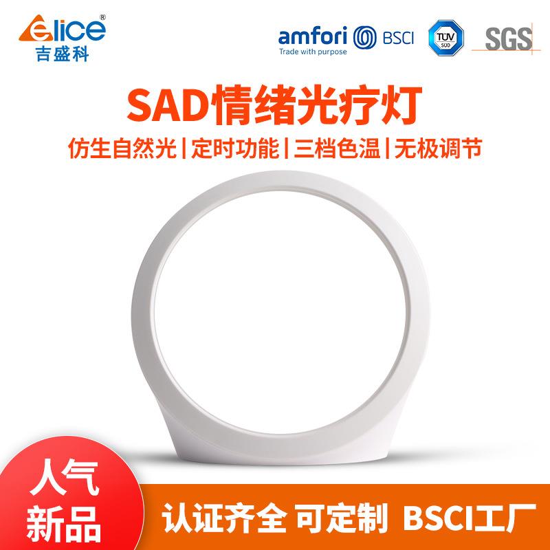 私模新款仿生自然光源能量灯圆形SAD光疗灯智能调光定时阅读灯