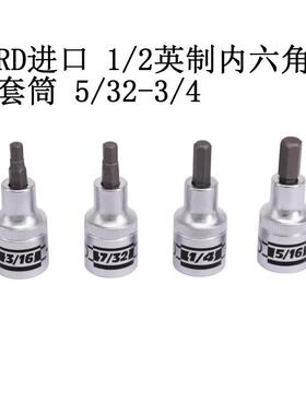PARD进口 1/2英制内六角旋具套筒 5/32-3/4