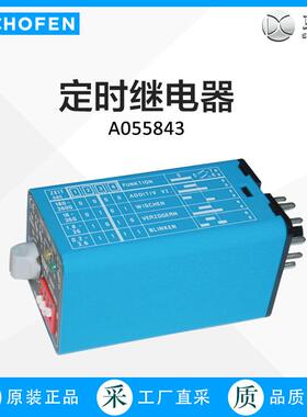 德国直采BACHOFEN定时器继电器A055843 多型号