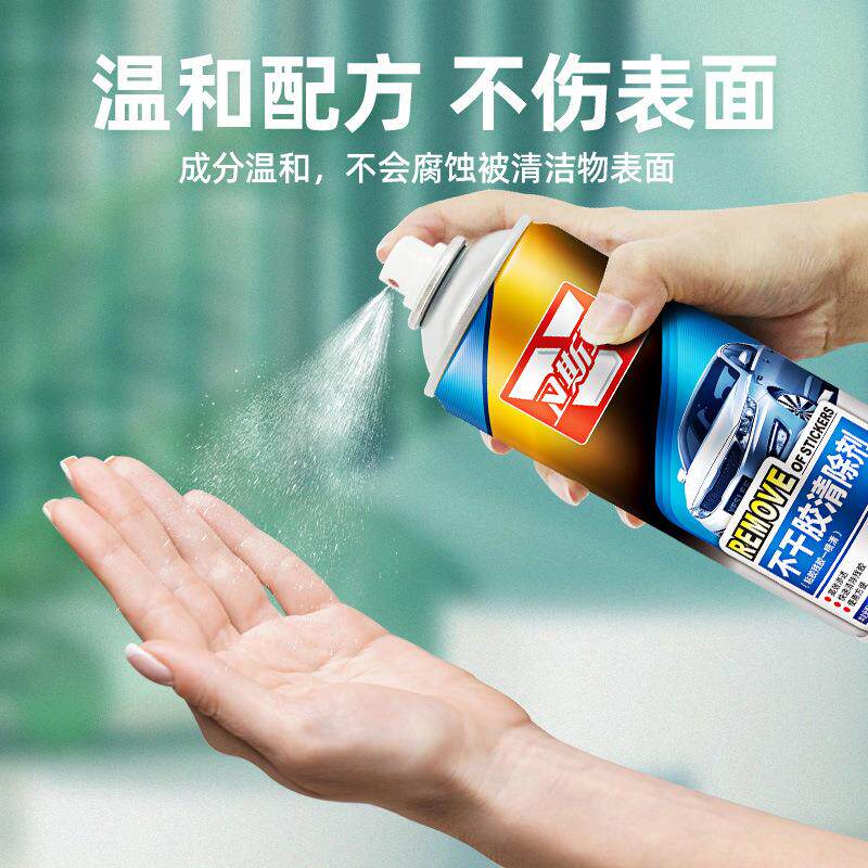 卫斯理不干胶清洁剂汽车去胶剂车用除胶剂清洁广告贴纸 24瓶/箱