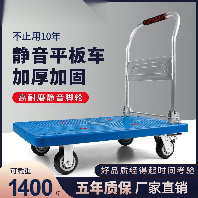 新款静音小推车拉货取快递手拉车折叠轻便携家用拖车平板小拉