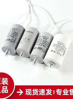 RIELLO系列燃烧器电机启动电容 FS10 G10 RS34RS44电机配件