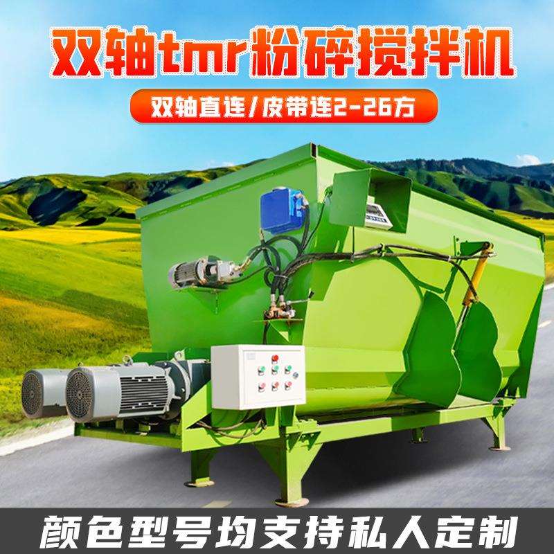 18立方卧式双轴tmr搅拌机草捆粉碎搅拌一体机四角电子称重混料机