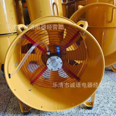 顺通工业防爆气动手提移动轴流通风机BTF/BSTQ-II-30/35/40/50/60