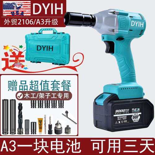 外贸DAYI电动扳手裸机2106大扭力锂电工业级木工专用电板手默认项