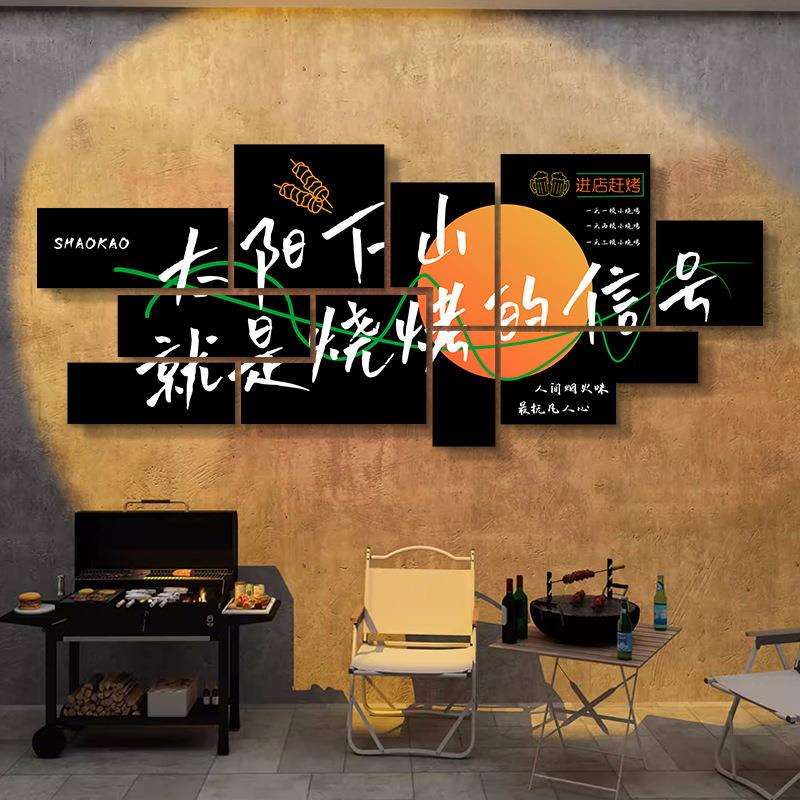 工业风夜宵串串店装饰画炸串店壁画网红烧烤店装饰创意墙面贴画