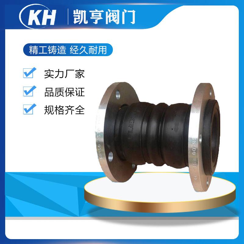 可曲挠法兰弹性柔性减震单球体软连接橡胶软接头软密封