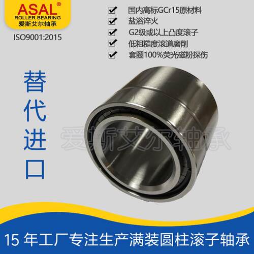 ASAL厂家直供替代进口满装三列定位轴承SL11922