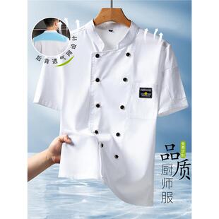 餐饮烹饪厨师工作服夏季短袖透气餐厅饭店食堂后厨房服装男式白色